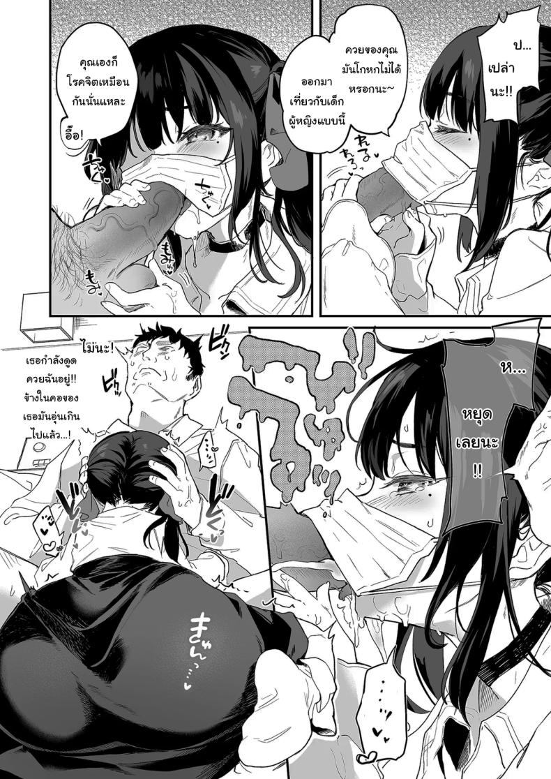 ทั้งหมดนี้มันเป็นความผิดของเธอ 1